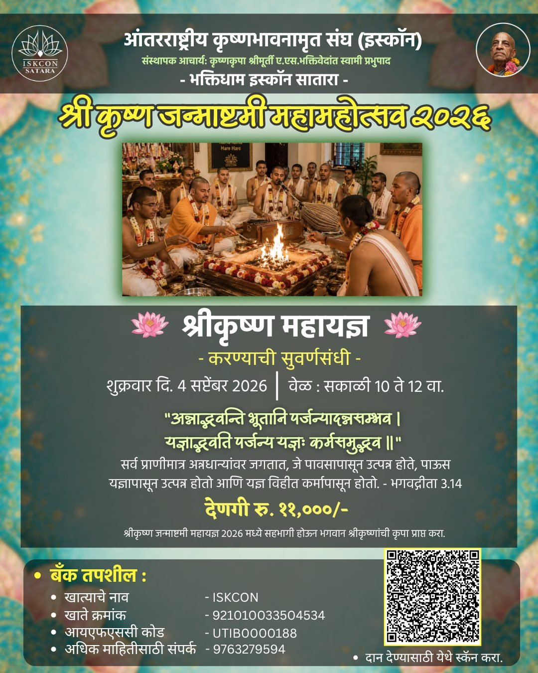 Shri Krishna Mahayajna seva poster — Friday, 4 September 2026, 10 AM to 12 noon, offering ₹11,000, with bank details and UPI QR code