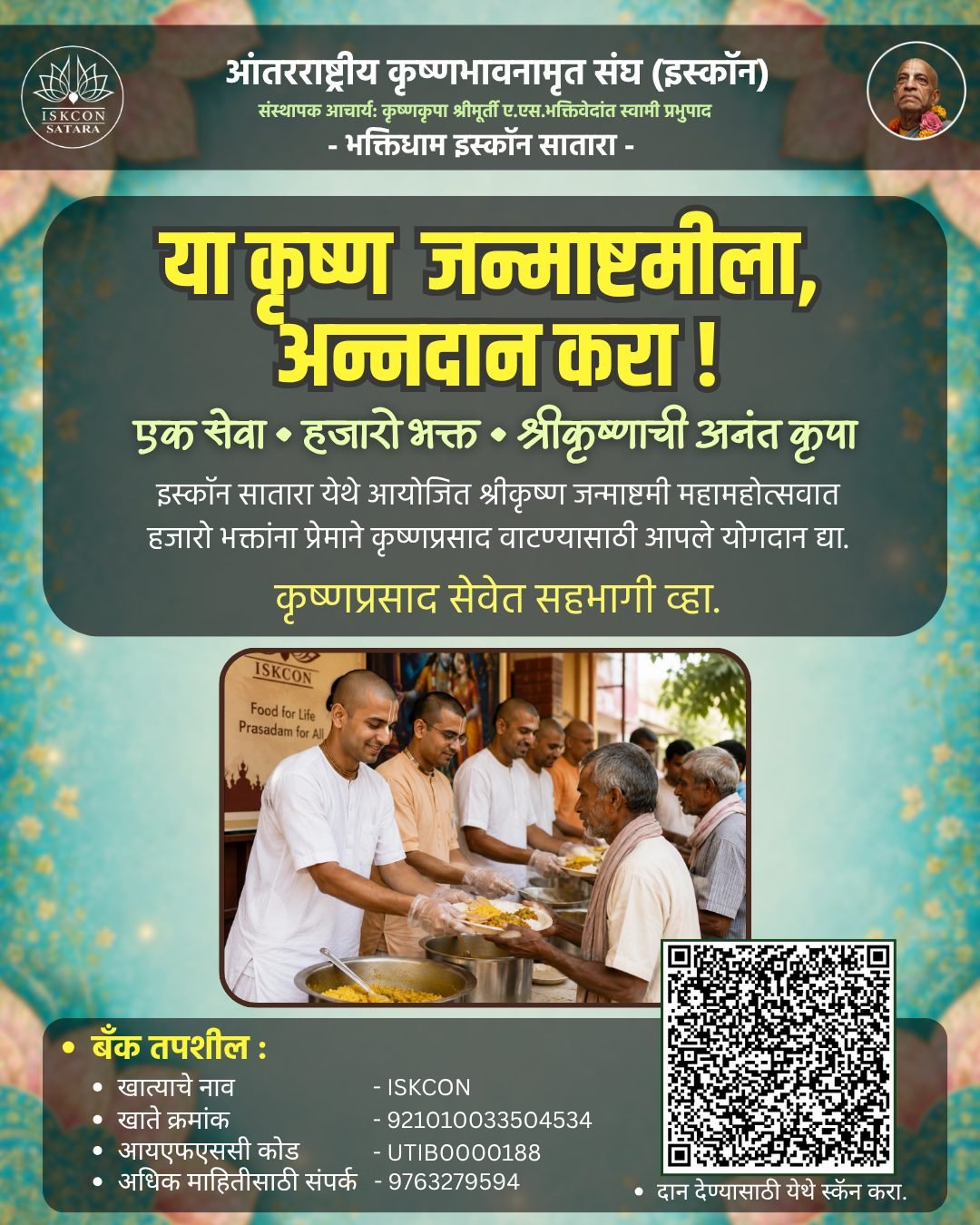 Annadaan appeal for Janmashtami Mahotsav 2026 — sponsor Krishna-prasadam for thousands of devotees, with bank details and UPI QR code