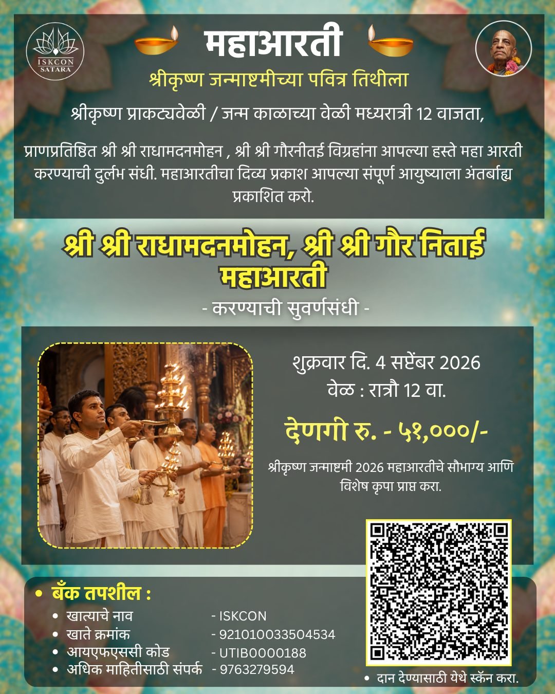 Shri Shri Radha Madan Mohan and Shri Shri Gaura Nitai Maha Aarti seva poster — Friday, 4 September 2026, midnight, offering ₹51,000, with bank details and UPI QR code
