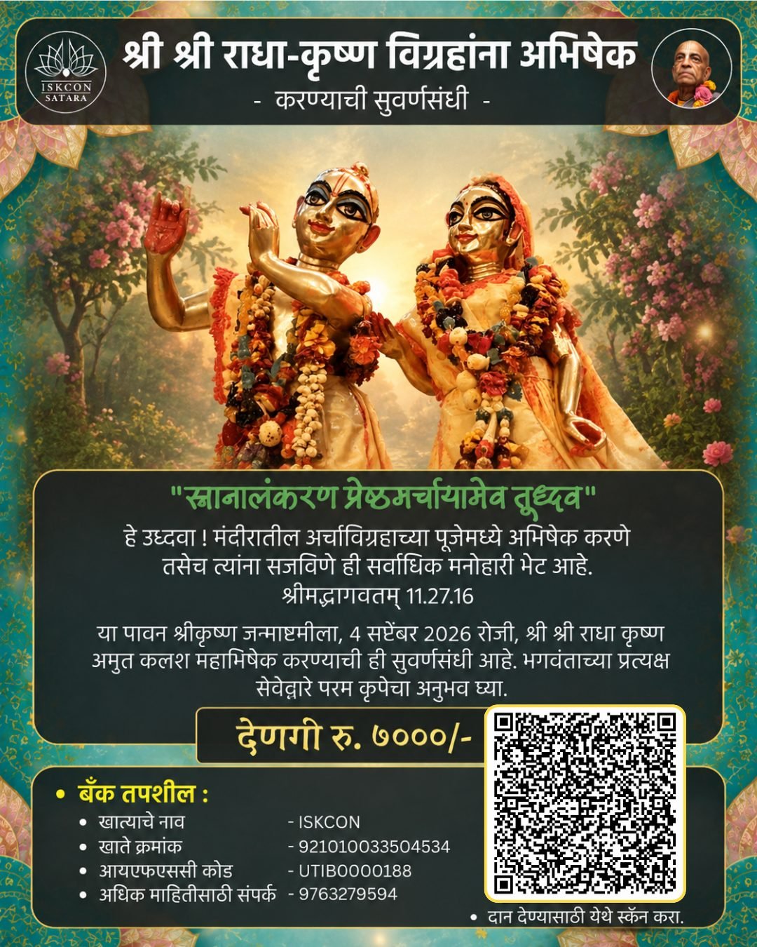 Shri Shri Radha-Krishna abhishek seva poster — offering ₹7,000, with bank details and UPI QR code